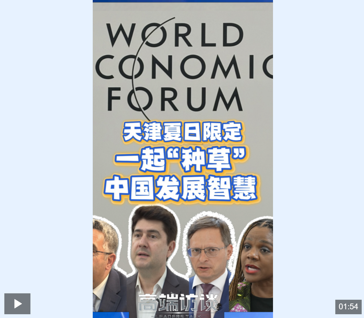 点击看视频