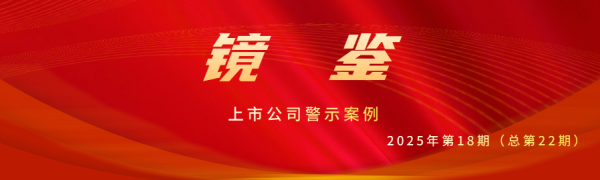 粤友钱 投行人员借他人账户重组期获利6.54万元 最终罚没所得并重罚60万元
