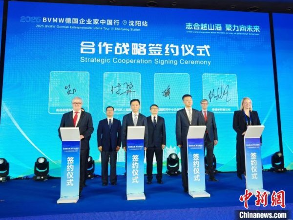 恒利配资 BVMW德国企业家中国行-沈阳站活动成功举行 将带动更多德国企业投资沈阳