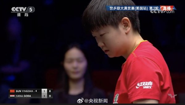 牛势策略 祝贺！WTT美国大满贯女单 孙颖莎晋级16强