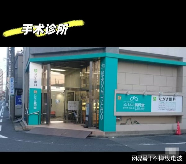 盈易点 男子带80岁母亲赴日本做白内障手术，遭医疗事故维权无门：本以为日本先进安心