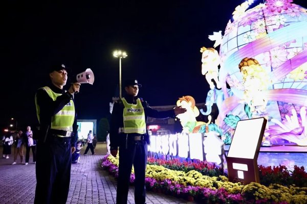 库东投资 北京警方“硬核”守护2025年中秋国庆假期彩灯游园会安全